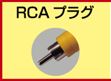 RCA[q