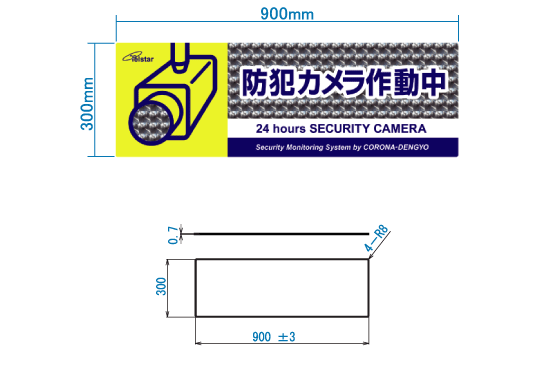 OCE-H901W　シールタイプ　横型　900×300　片面