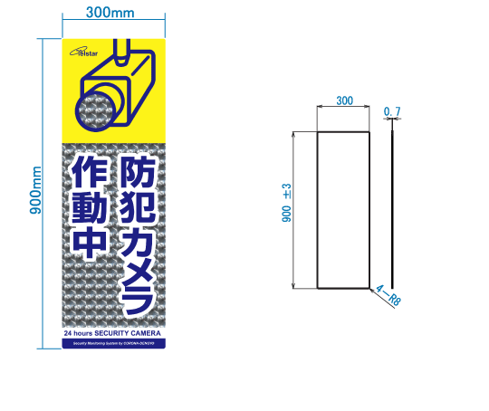 OCE-V901W　シールタイプ　縦型　300×900　片面