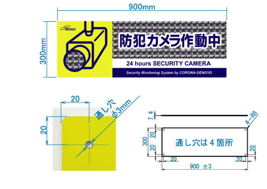 OCT-H901S　スチレンボードタイプ　横型　900×300　片面