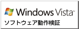 windows vistaɂ\tgEFA쌟