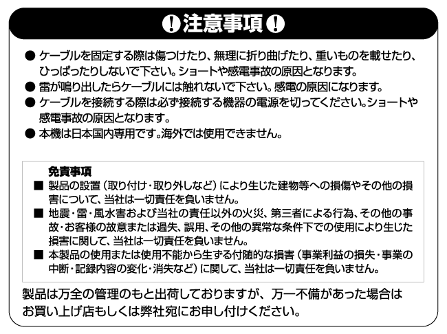 免責事項