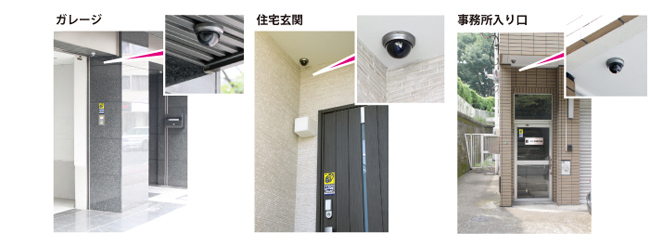 設置例(事務所入り口、住宅玄関、ガレージ)