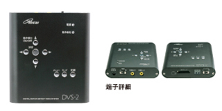 DVS-2